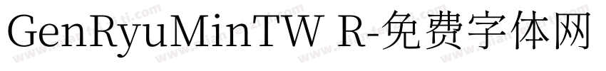GenRyuMinTW R字体转换